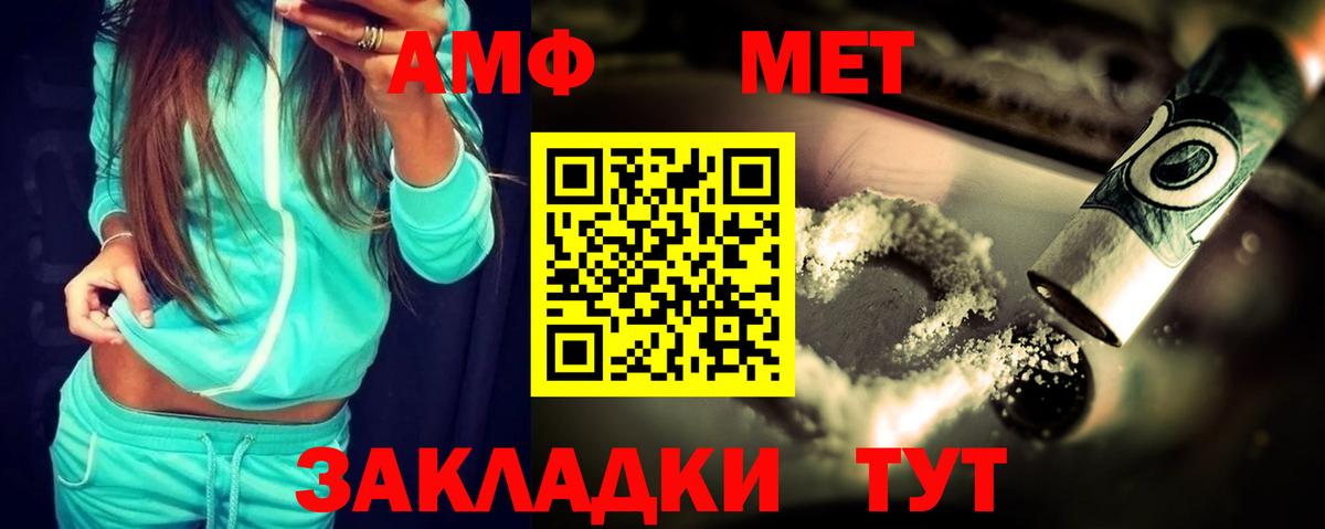 Амфетамин Premium Саянск