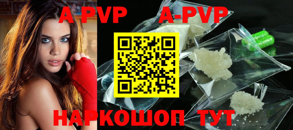 Alpha-PVP Crystall  A PVP крисы CK  Вход с VPN  купить наркотик  A PVP  Саянск  А ПВП мука 