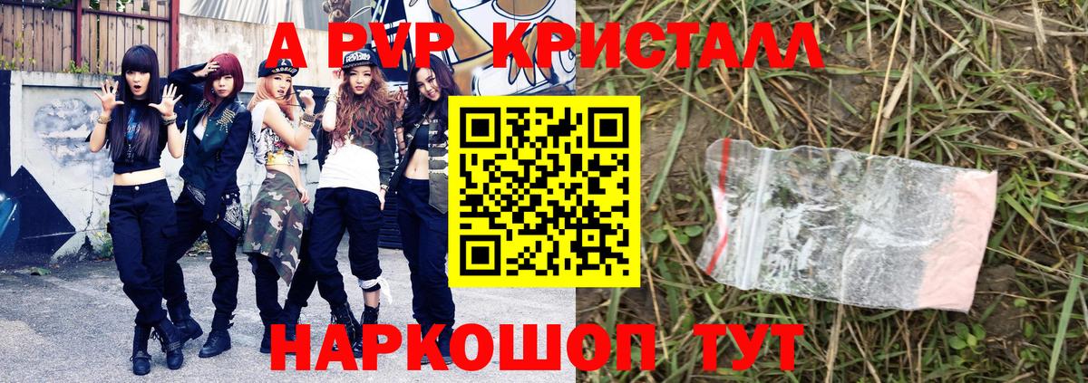 Alpha PVP мука Саянск