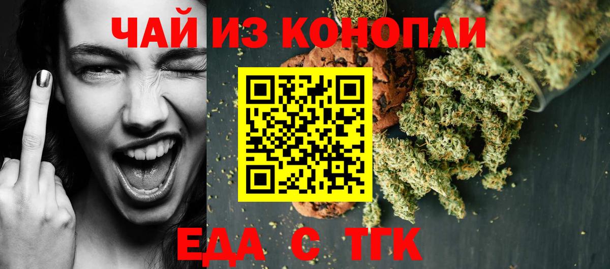 Саянск  Canna-Cookies марихуана  Вход с VPN 