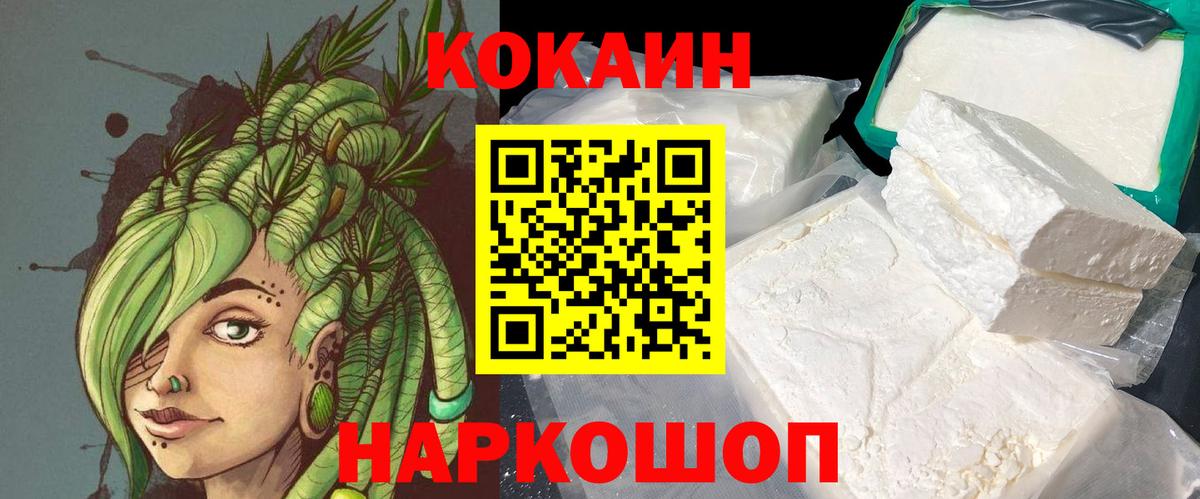 Cocaine 98% Саянск