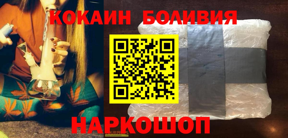 Саянск  Cocaine Боливия  Cocaine FishScale  Вход с VPN 