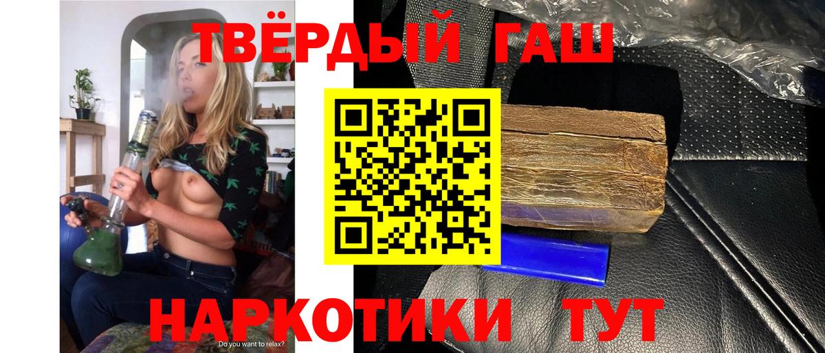 Гашиш гарик Саянск