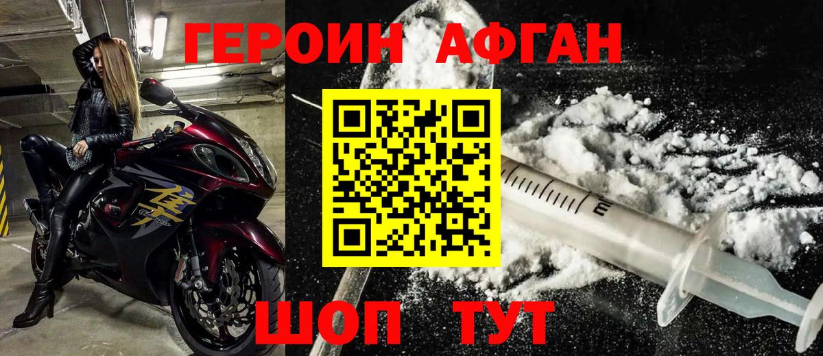 Саянск  ГЕРОИН белый  Вход с VPN 