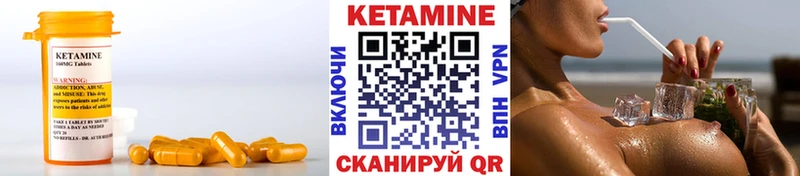 КЕТАМИН VHQ  купить наркотик  гидра ссылка  Саянск 