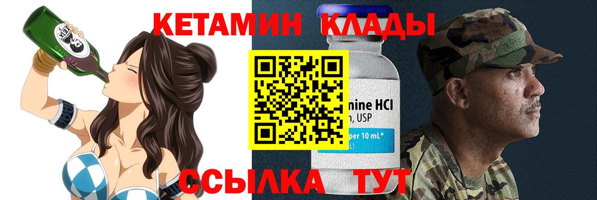 Саянск  КЕТАМИН VHQ  Кетамин ketamine  Вход с VPN 