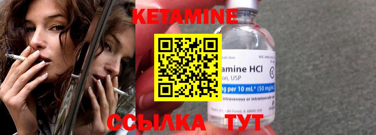 КЕТАМИН VHQ Саянск