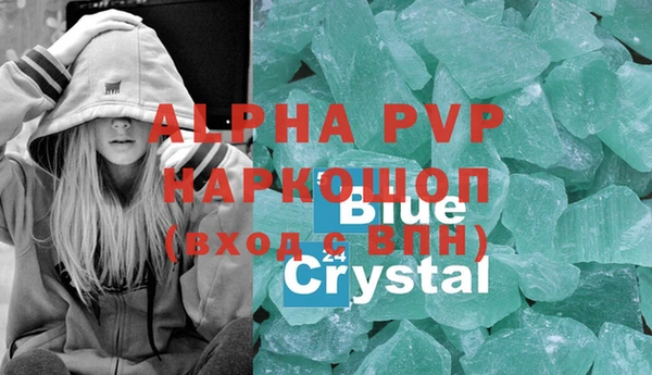ALPHA PVP Зеленодольск