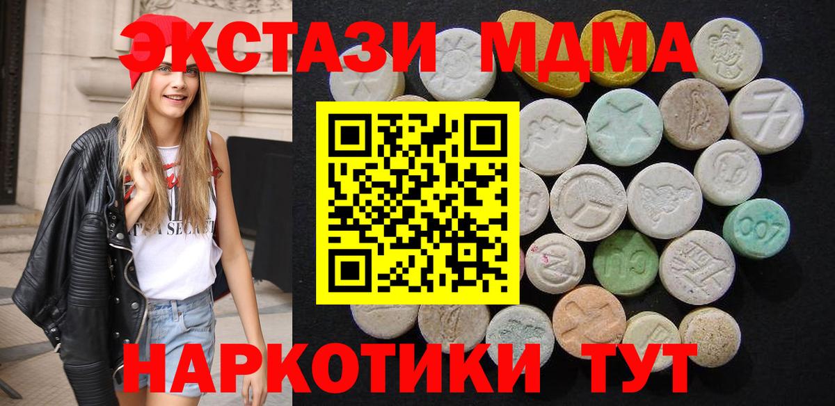 MDMA кристаллы Саянск