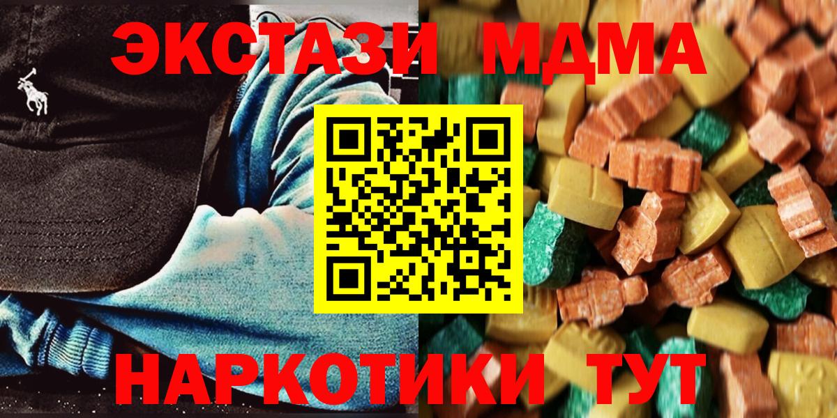 Саянск  МДМА  МДМА Molly  Вход с VPN  MDMA Molly 