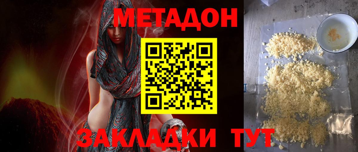 МЕТАДОН VHQ  МЕТАДОН кристалл  Саянск  Вход с VPN 