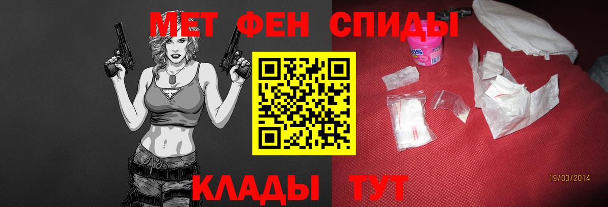 Метамфетамин кристалл Саянск