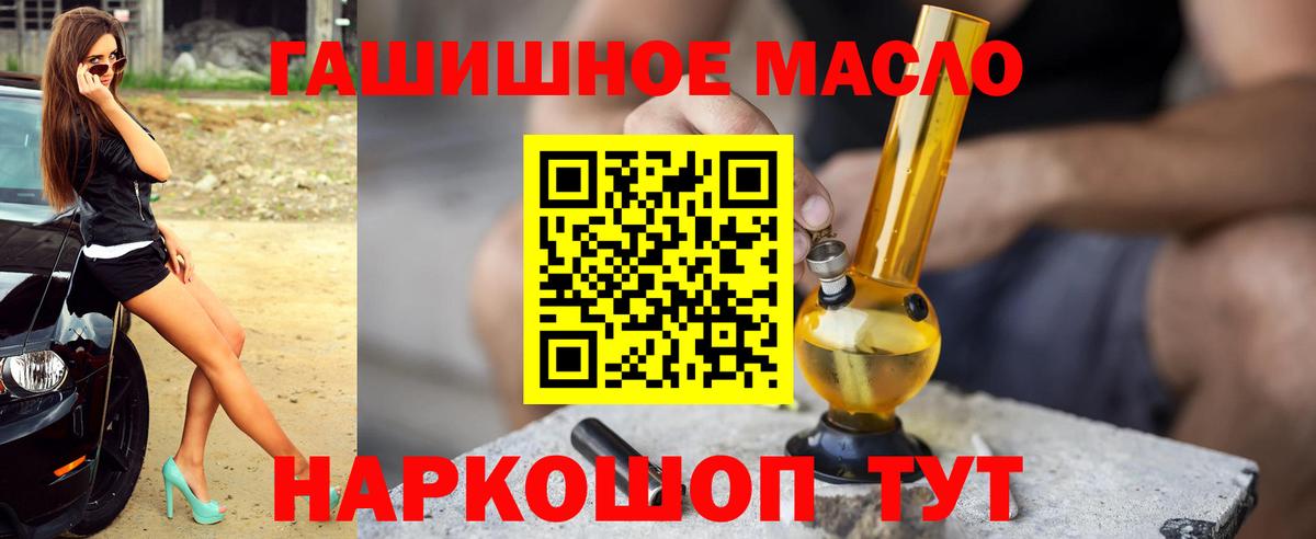 Дистиллят ТГК вейп с тгк Саянск