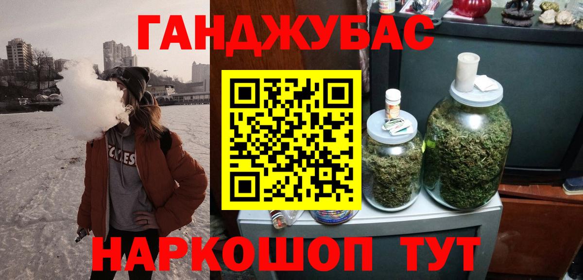 Каннабис план Саянск
